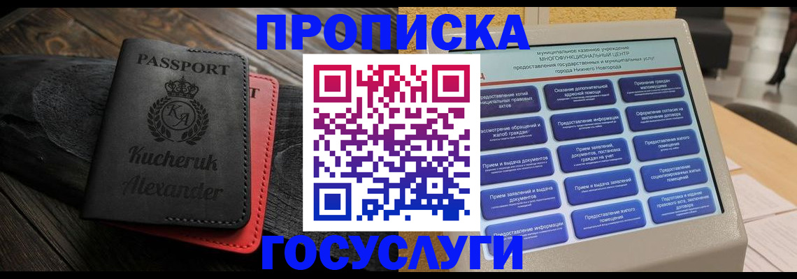 временная регистрация для всех в Павловске