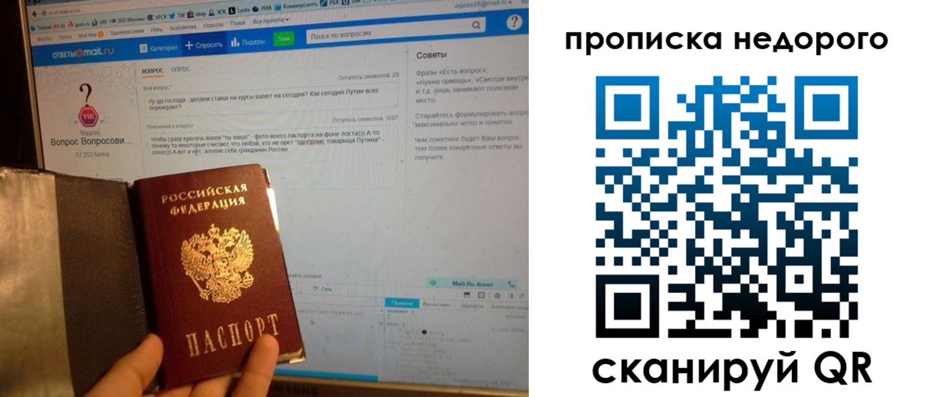 временная регистрация 2025 в Павловске