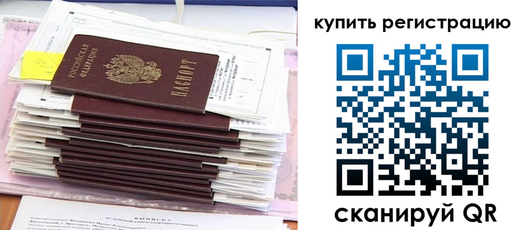 прописка для кредита в Павловске