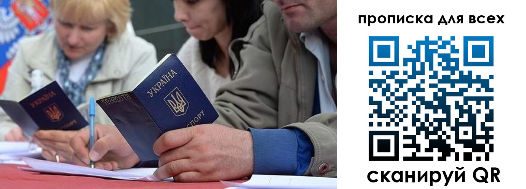 временная регистрация для школы в Павловске