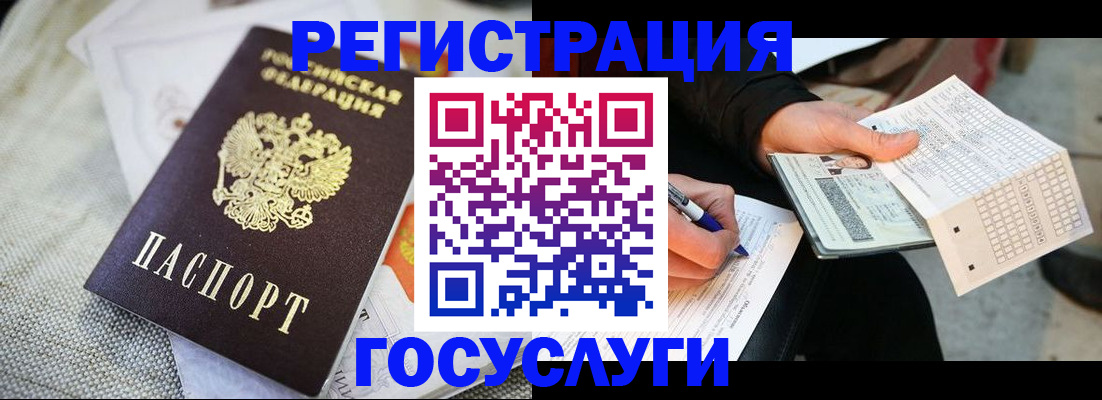 прописка в квартире в Павловске